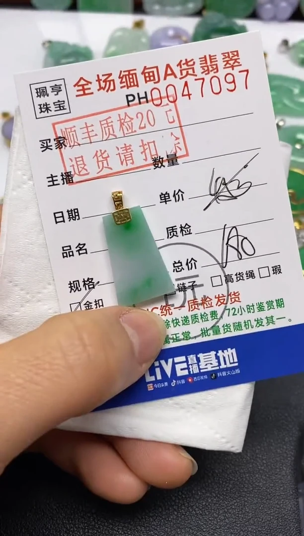 【闪购商品】翡翠吊坠(不含链)18K金镶嵌无事牌