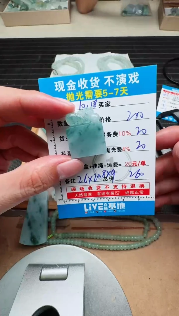 未镶嵌定制翡翠李**片0685032068