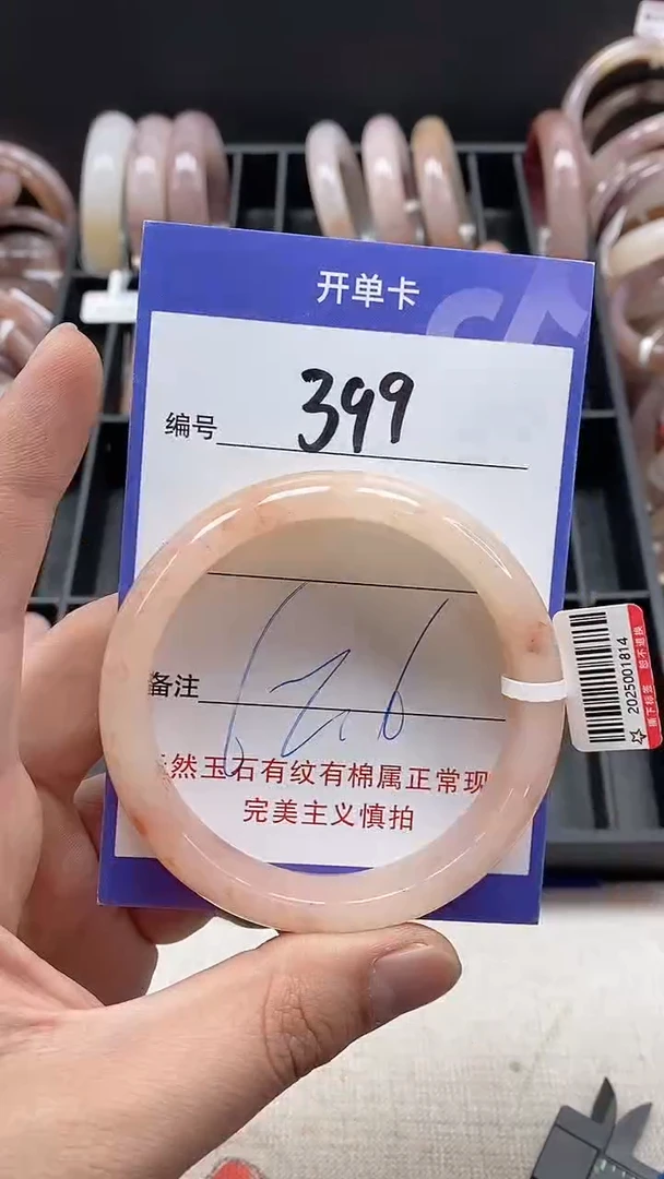 【闪购商品】石英质玉手镯未镶嵌399