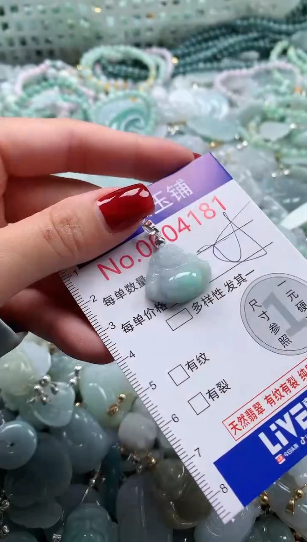 翡翠未镶嵌吊坠(不含链)4181