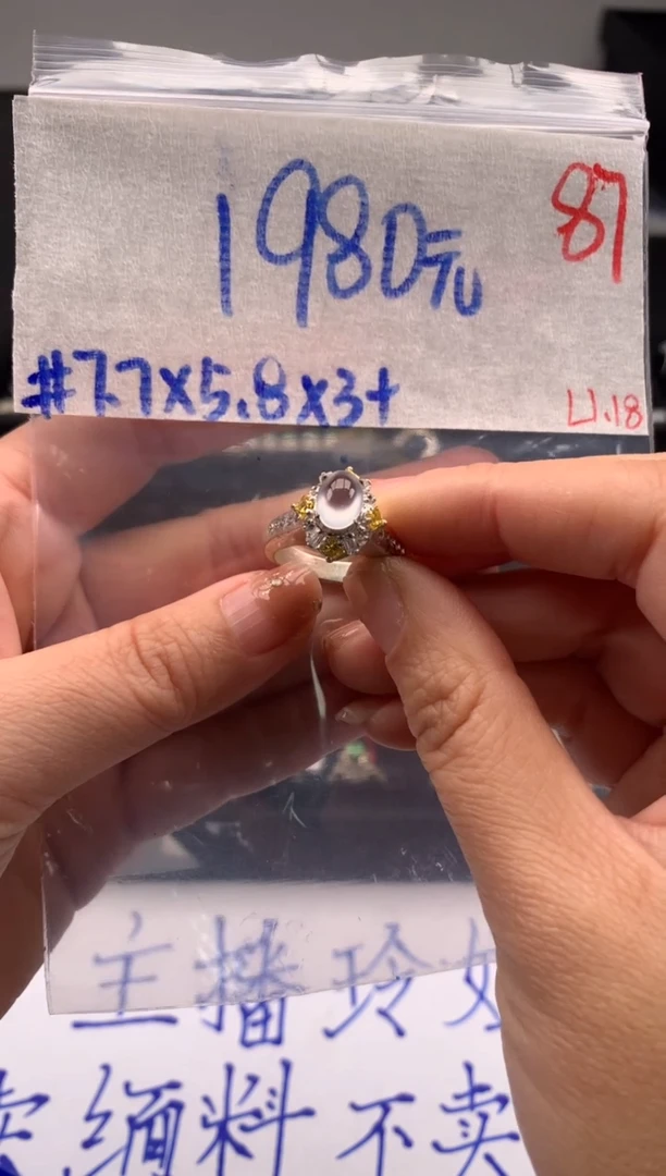 【闪购商品】定制翡翠未镶嵌毛货需精细抛光拍一发一