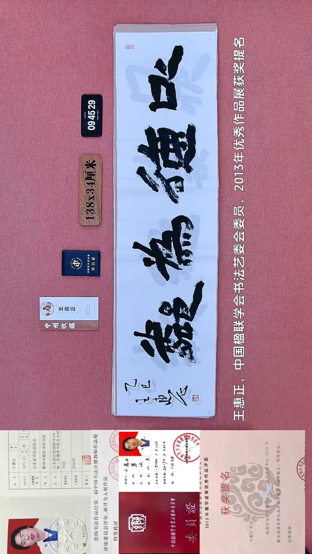 书法164    王老师书法作品