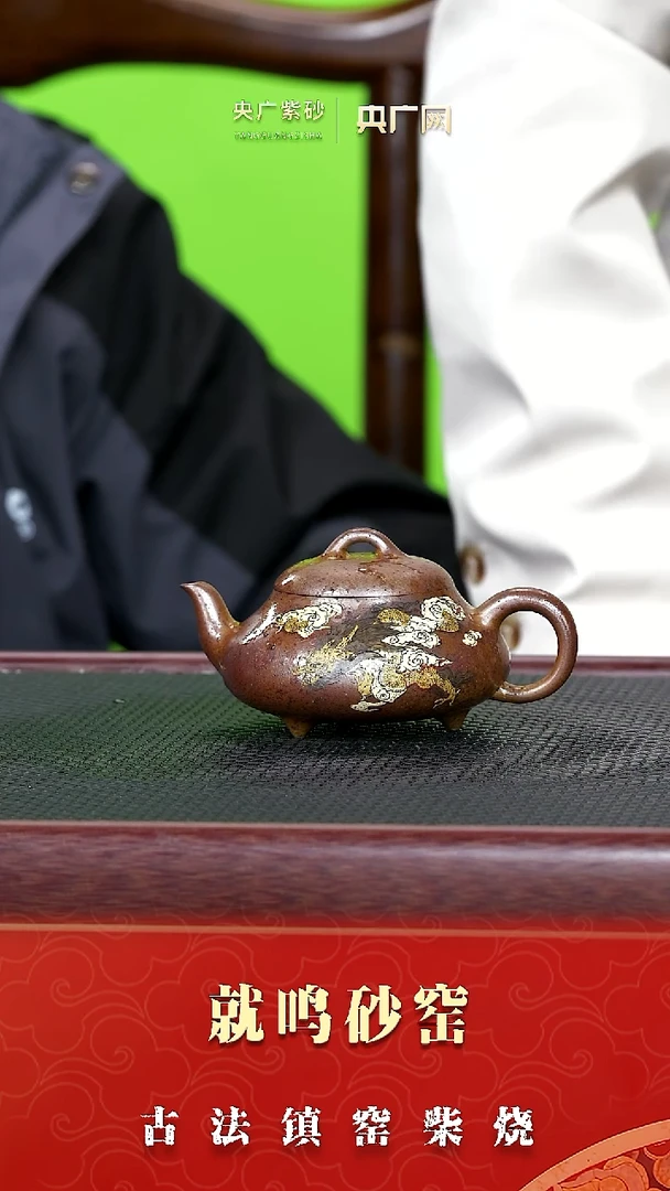 茶壶紫砂紫砂116 就鸣砂窑 汉棠石瓢