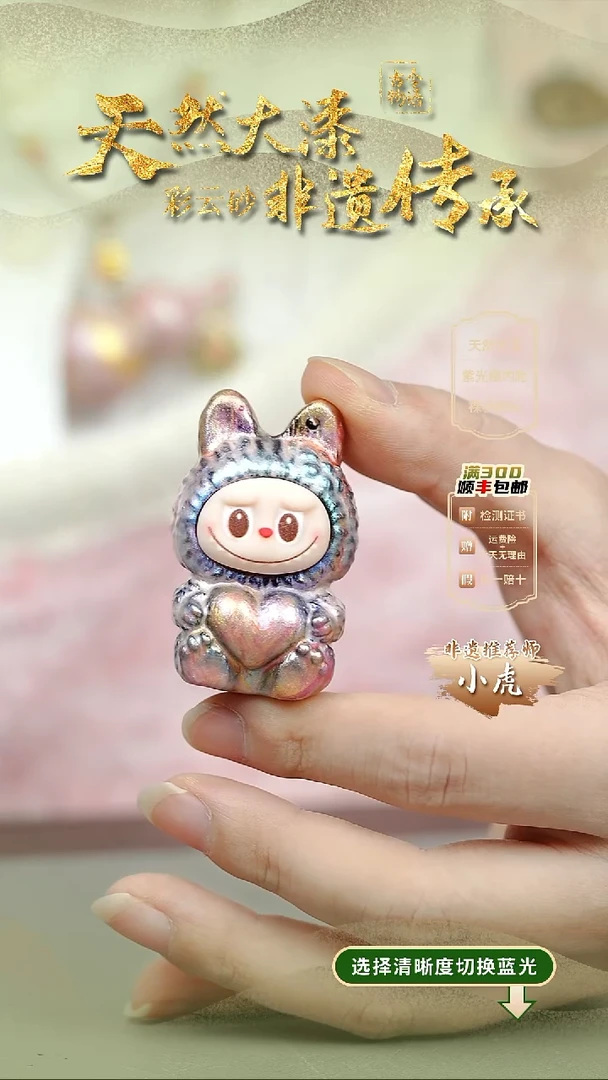 大漆彩云间娃娃挂件 非遗大漆
