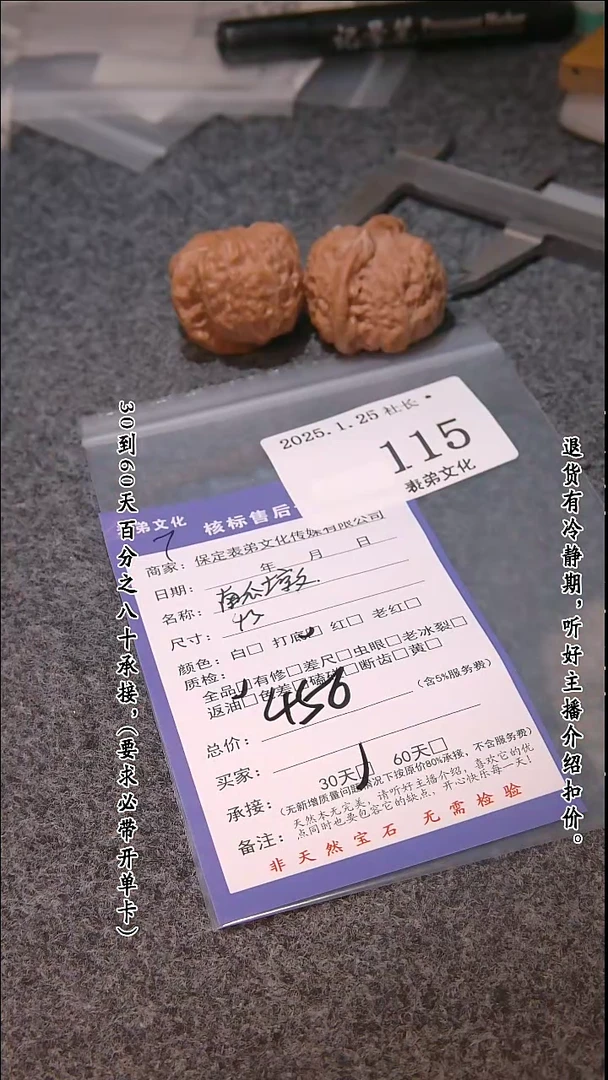 【闪购商品】文玩核桃吊坠115南瓜墩
