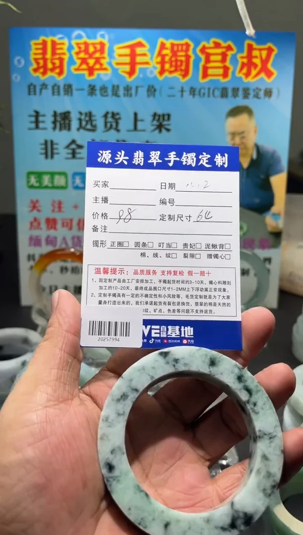 未镶嵌手镯定制翡翠小*/20257994