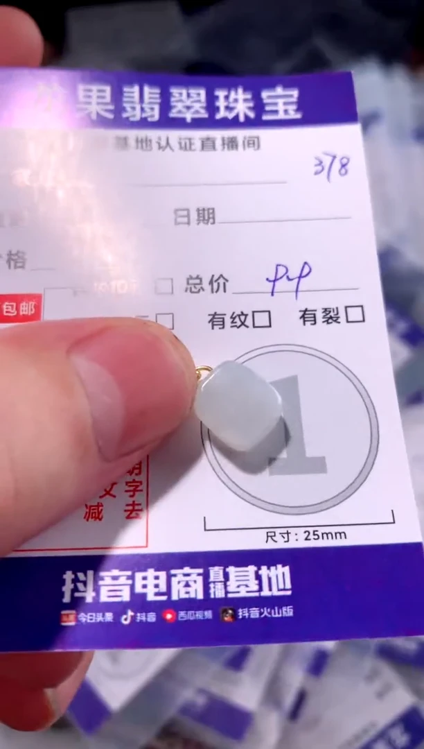 翡翠未镶嵌颈饰小方糖378