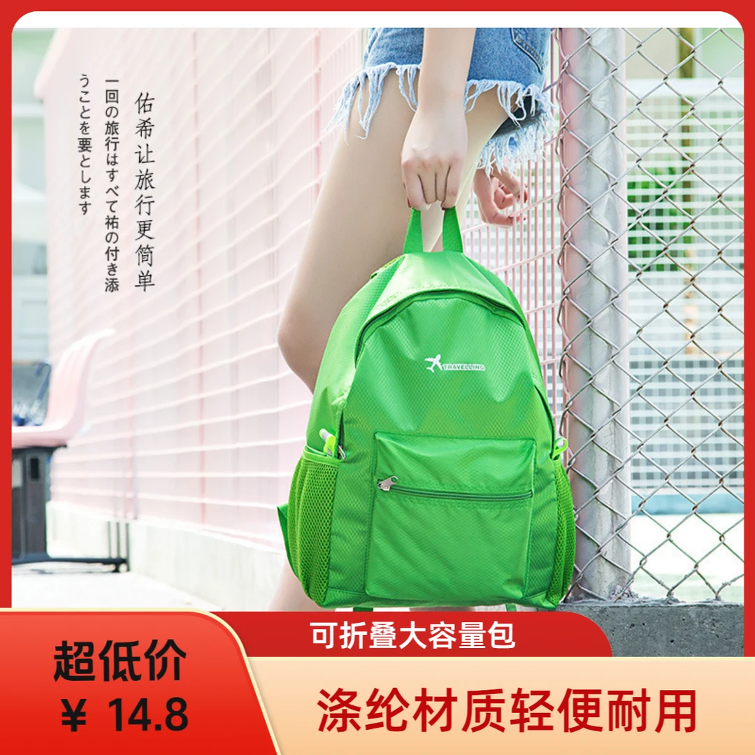 【户外双肩包】简约系户外旅行防水防雨轻便大容量可折叠双肩包