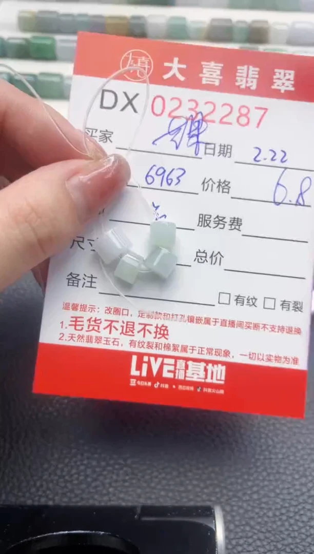 【闪购商品】定制翡翠未镶嵌珠子
