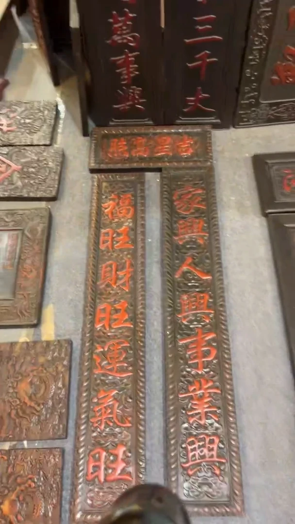 【闪购商品】非洲紫檀（红花梨）1米2对联＋50x22cm吉星高照