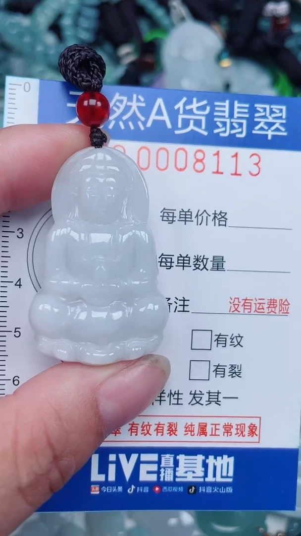 颈饰未镶嵌翡翠...0008113