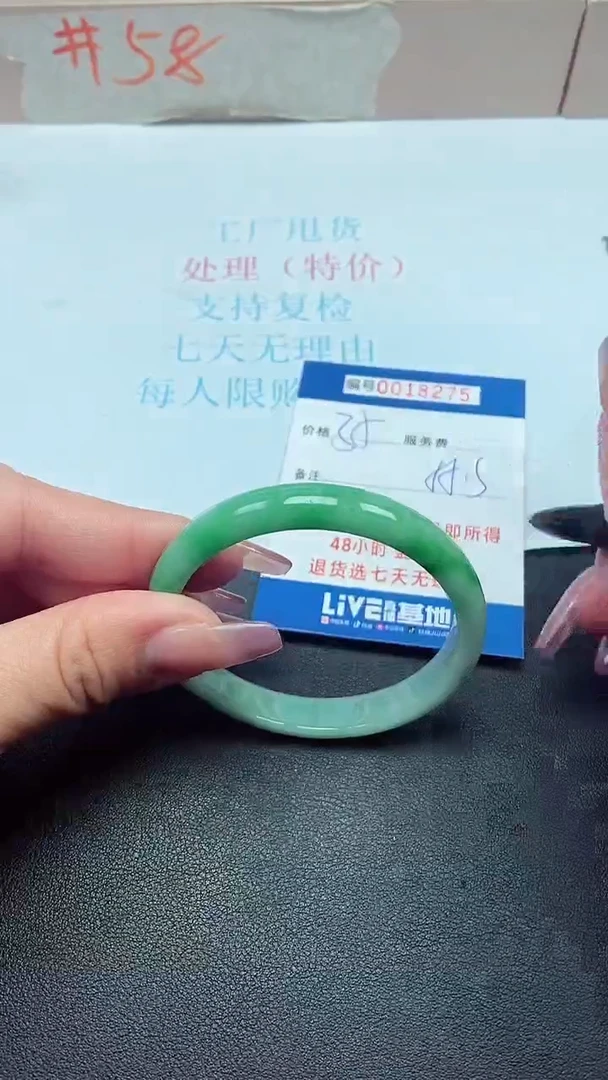 饰品以实物为准0018275