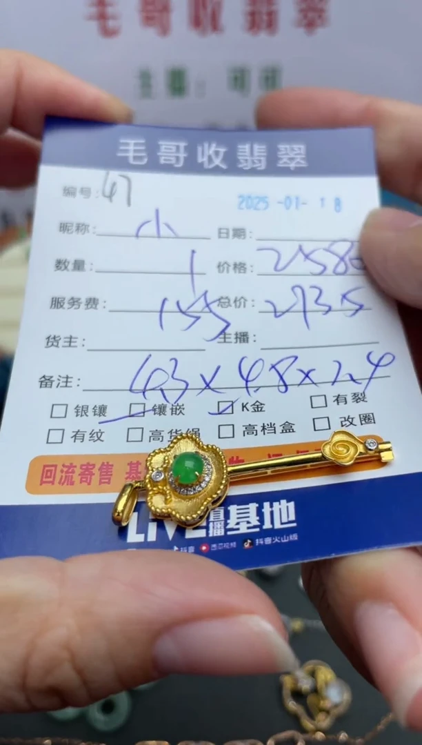 【闪购商品】翡翠颈饰18K金镶嵌翡翠0118047