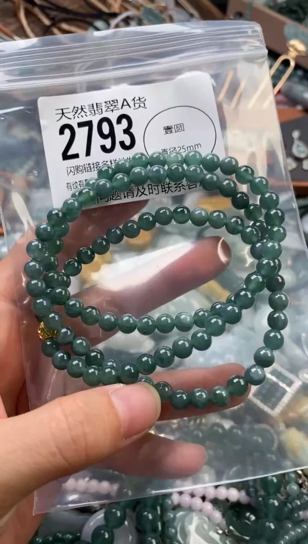颈饰未镶嵌翡翠翡翠2793