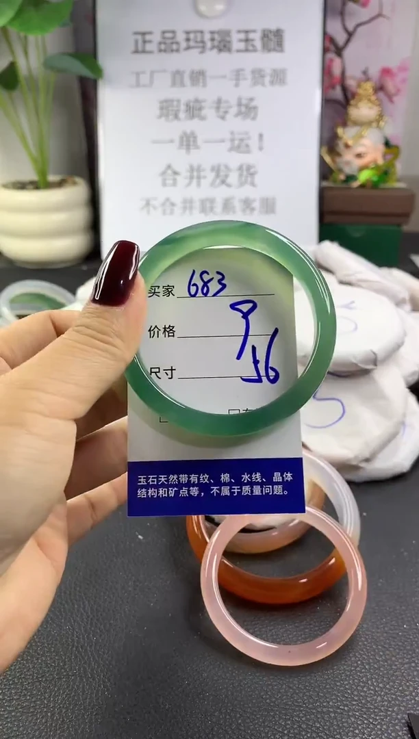 手镯玛瑙/玉髓未镶嵌683