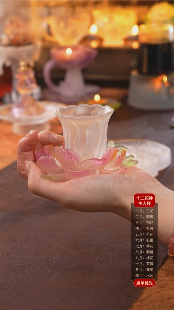 【闪购商品】4月牡丹杯托+花笺杯透色1个（一杯一托）