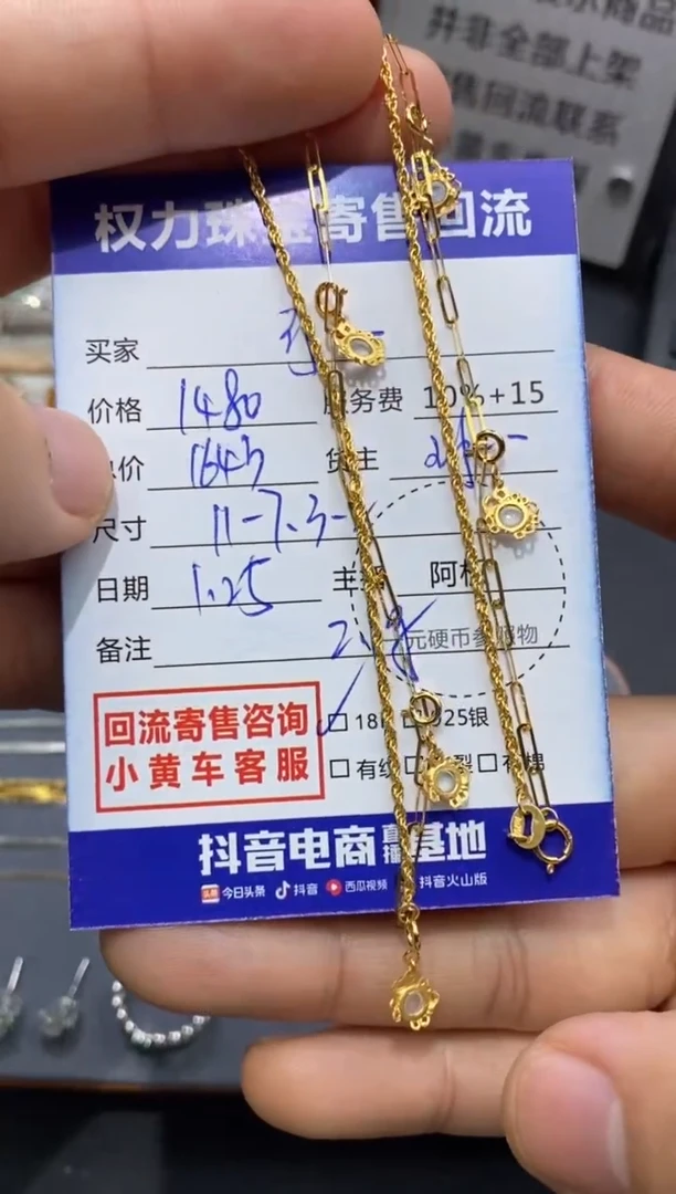 【闪购商品】翡翠颈饰18K金镶嵌寄售不退换