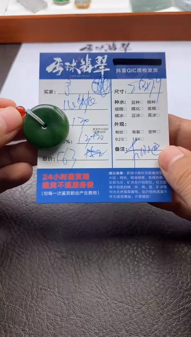 【闪购商品】和田玉颈饰未镶嵌0122122490