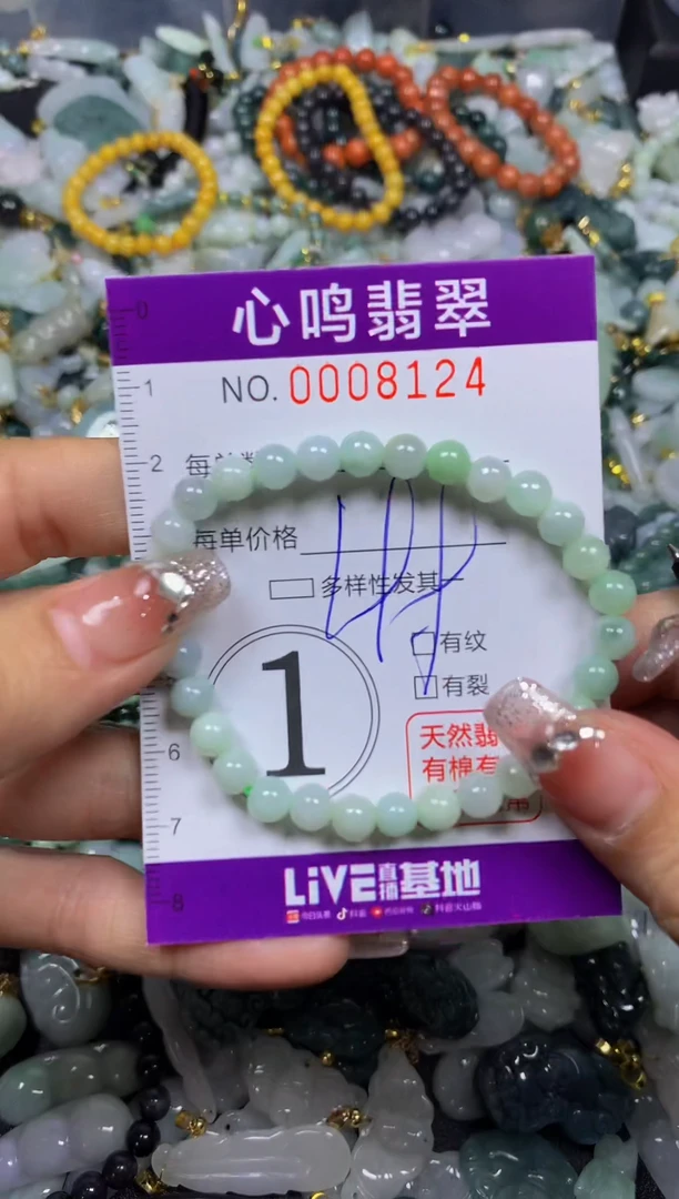 【闪购商品】翡翠颈饰未镶嵌闪购008124