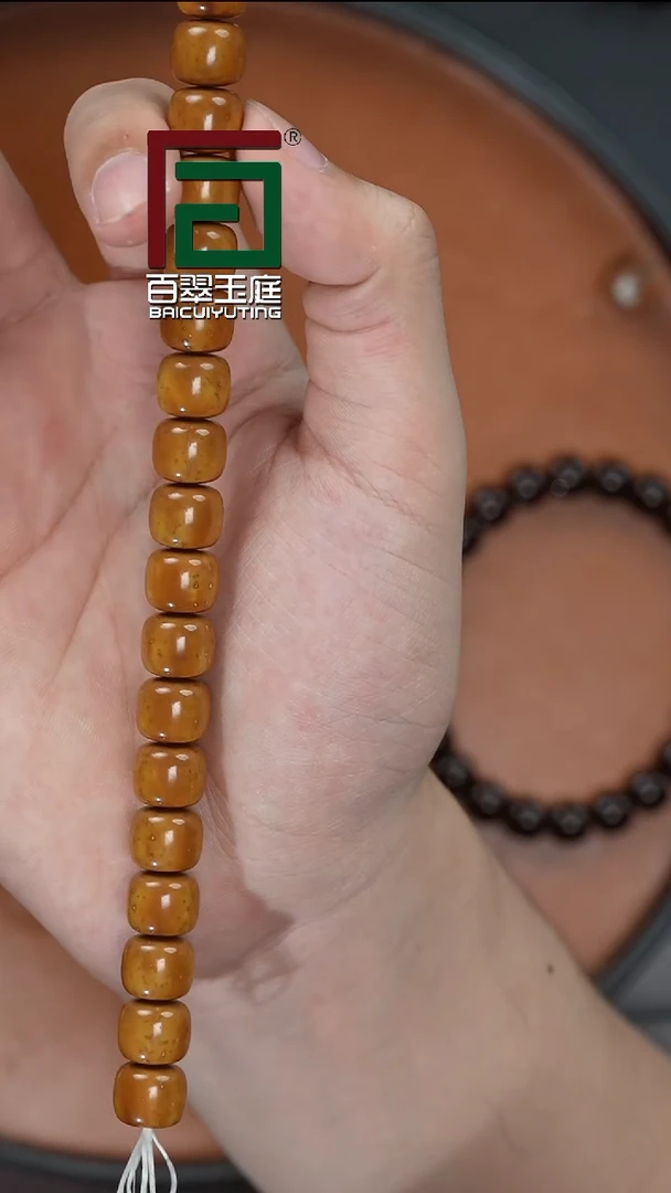 手串紫金鼠0704毕业级黄皮实心道珠卡12尺寸