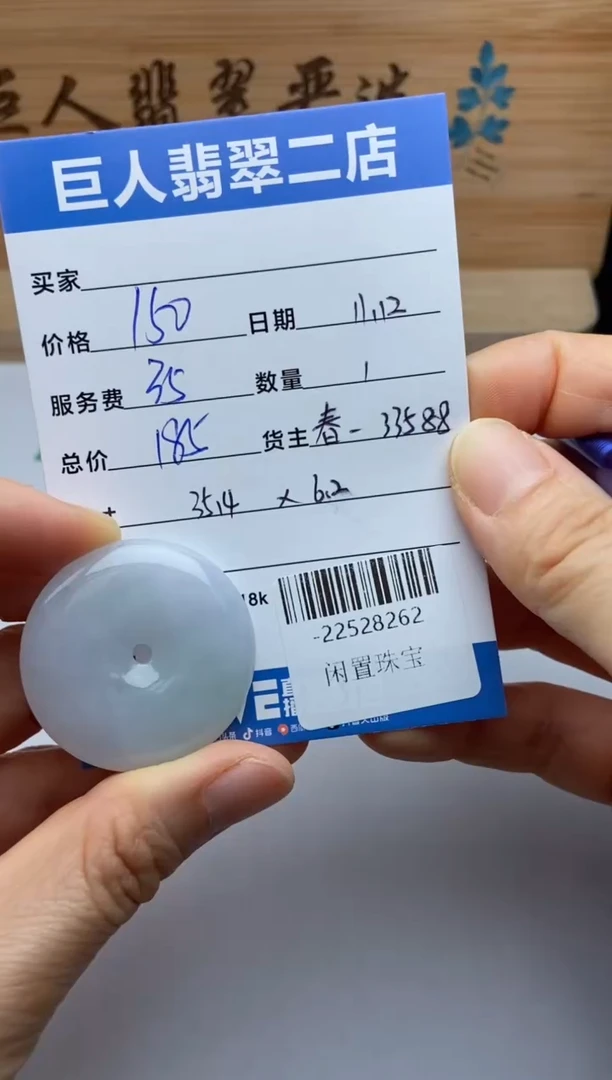 颈饰未镶嵌翡翠多人-22528262