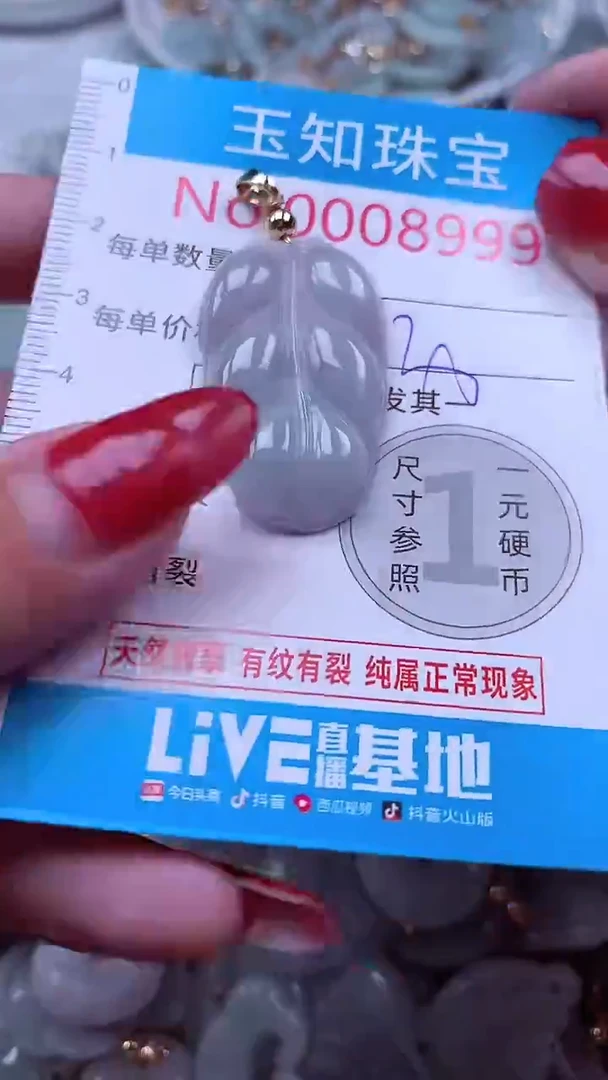 吊坠(不含链)未镶嵌翡翠8999