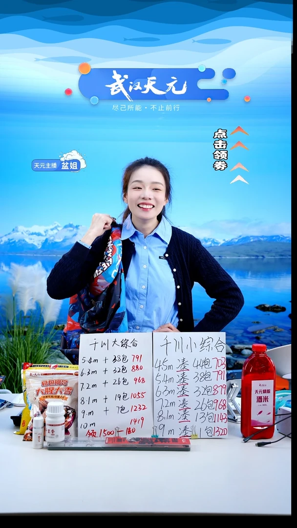 冲*【闪购】天元乾坤袋小号