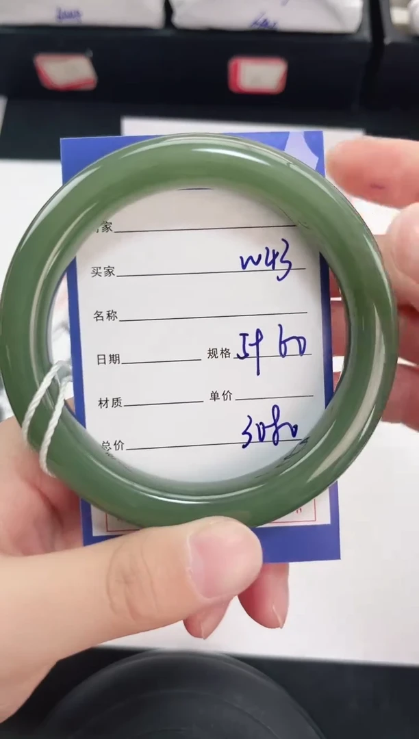 未镶嵌手镯和田玉43岚钻微色差T6