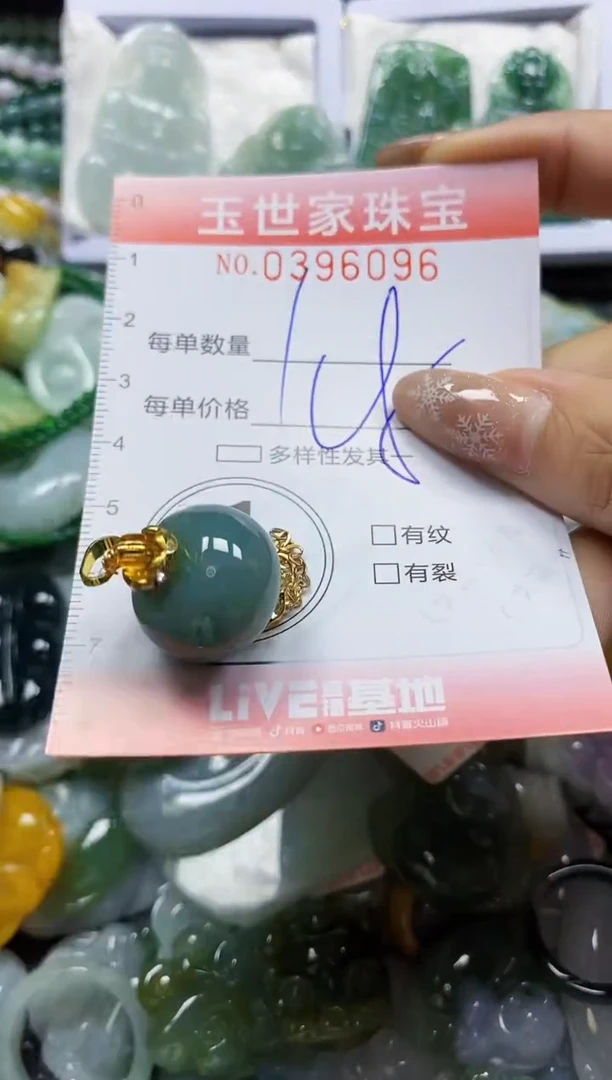 颈饰未镶嵌翡翠闪购0396096