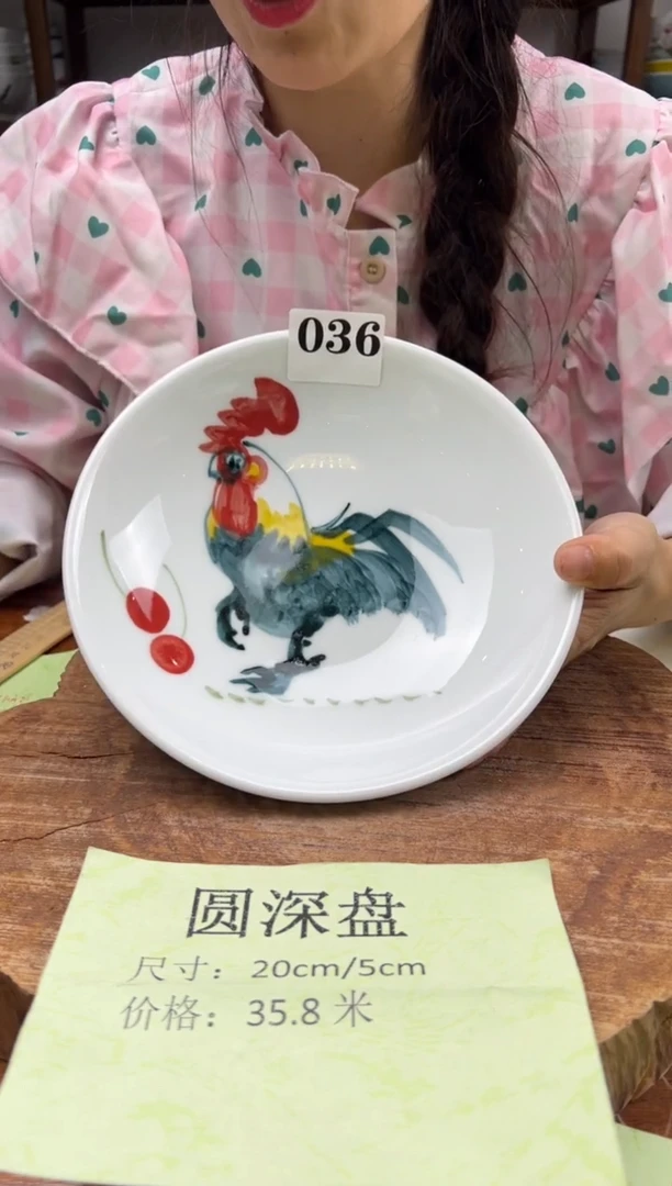 瓷片手绘（圆深盘）036