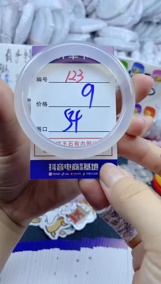 手镯玛瑙/玉髓未镶嵌123