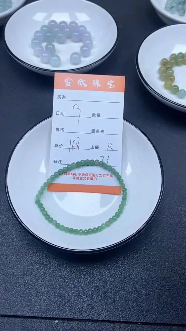 颈饰未镶嵌翡翠雪欣散珠定制diy