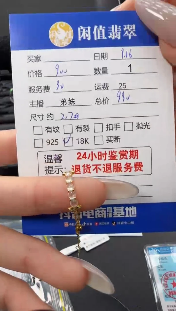 18K金镶嵌戒指翡翠翡翠戒指