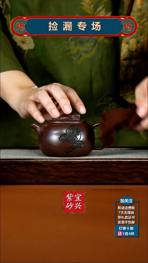 茶壶紫砂蒋静明龙山紫玉如意汉瓦210CC