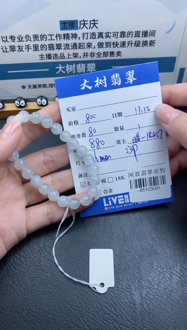 颈饰未镶嵌翡翠手串多人-85103091