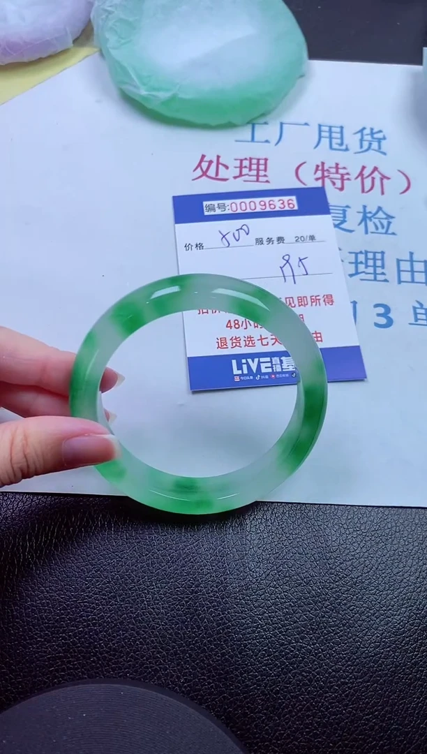 00拍下所见即所得00009636