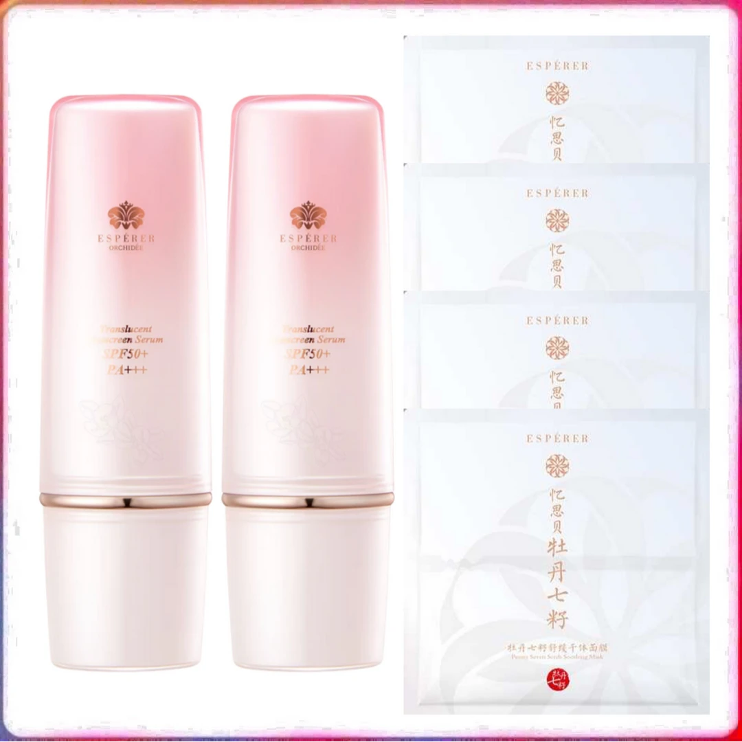 忆思贝清透防晒精华乳SPF50+ PA+++35ml/瓶
