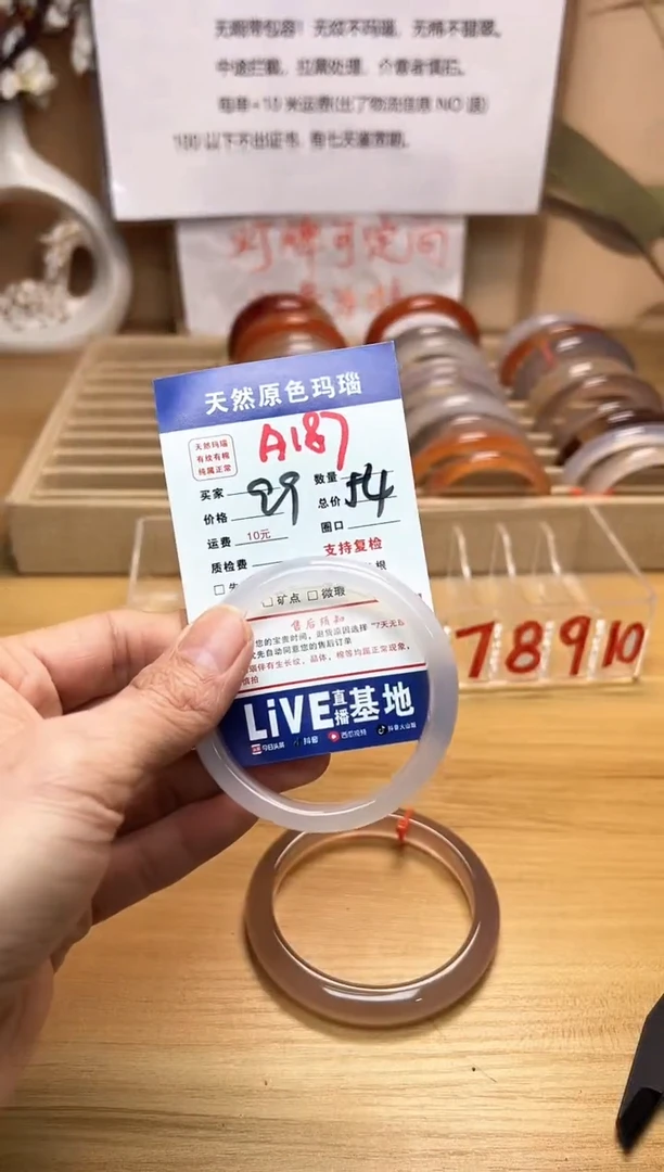 【闪购商品】玛瑙/玉髓珠宝奇石未镶嵌A187