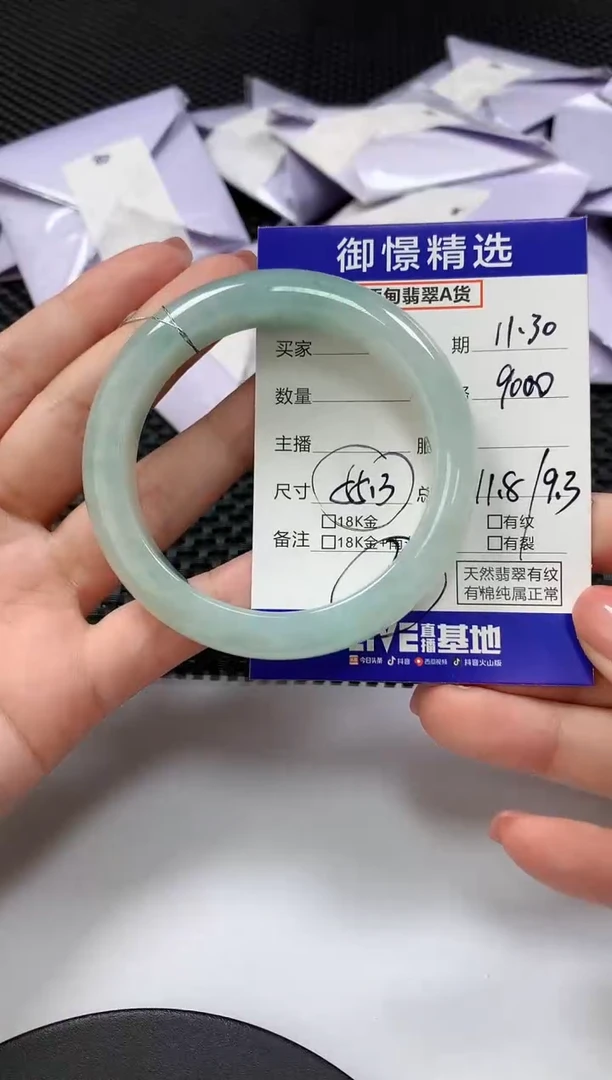 未镶嵌手镯翡翠46 55