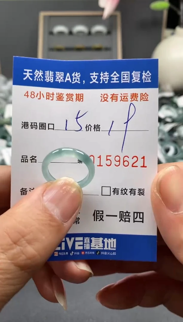 【闪购商品】翡翠戒圈未镶嵌天然A货翡翠戒圈9621