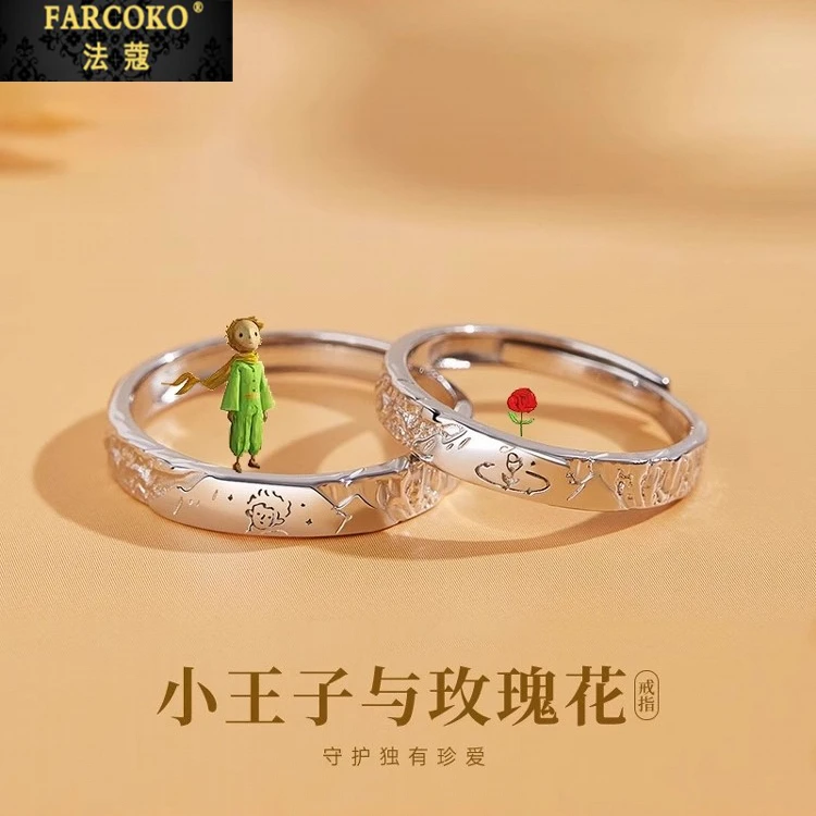 法蔻小王子与玫瑰情侣戒指男女轻奢设计感对戒送女友老婆生日礼物