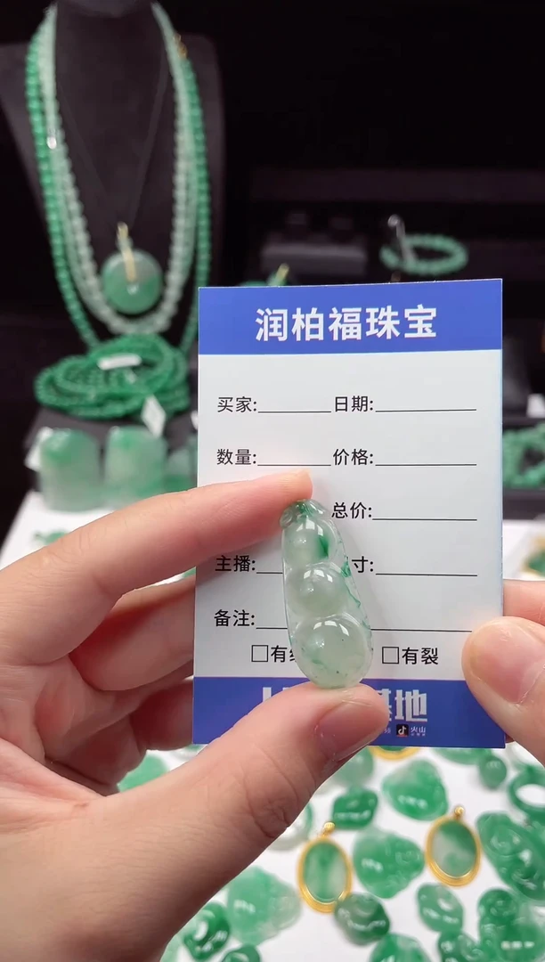 吊坠(赠链)未镶嵌石英质玉豆子