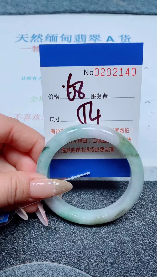未镶嵌手镯翡翠A货手镯02140