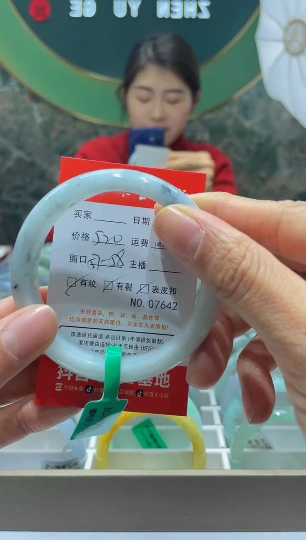 【闪购商品】翡翠手镯未镶嵌7642****