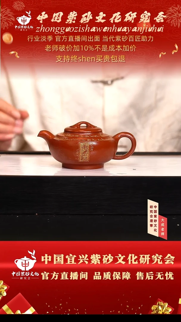 茶壶紫砂112号王 大红袍 260cc左右