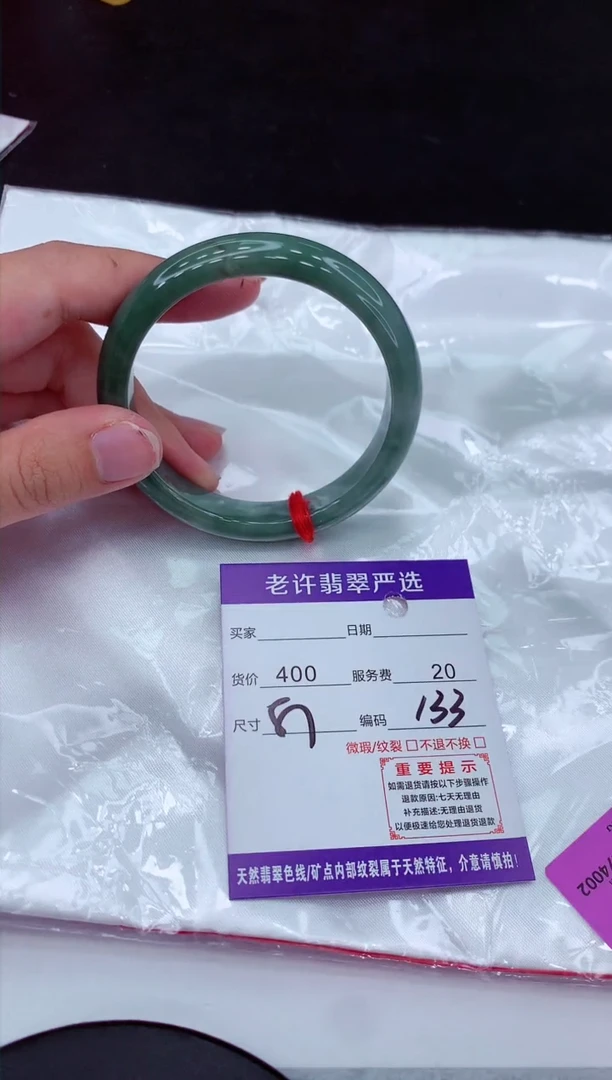 【闪购商品】翡翠手镯未镶嵌111111111111