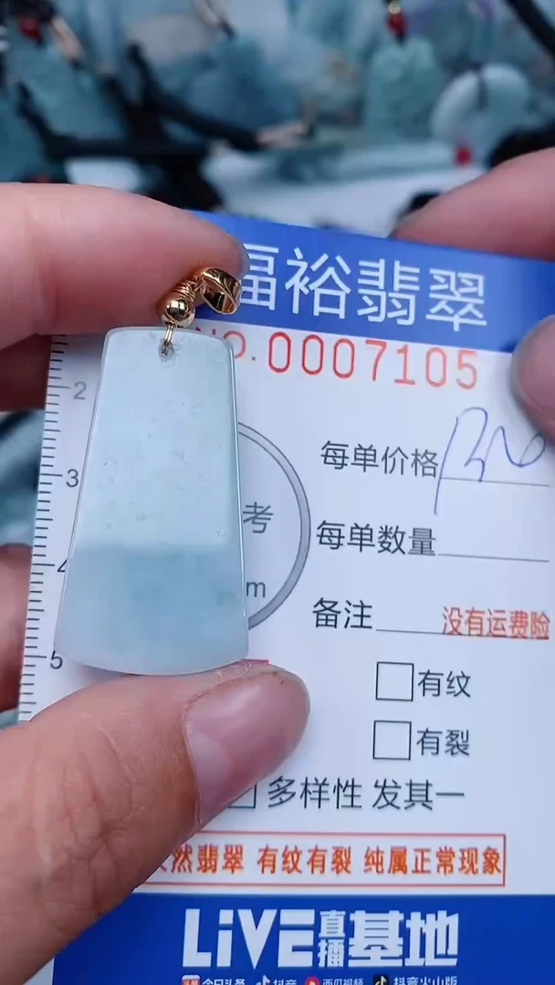 【闪购商品】翡翠颈饰未镶嵌...0007105