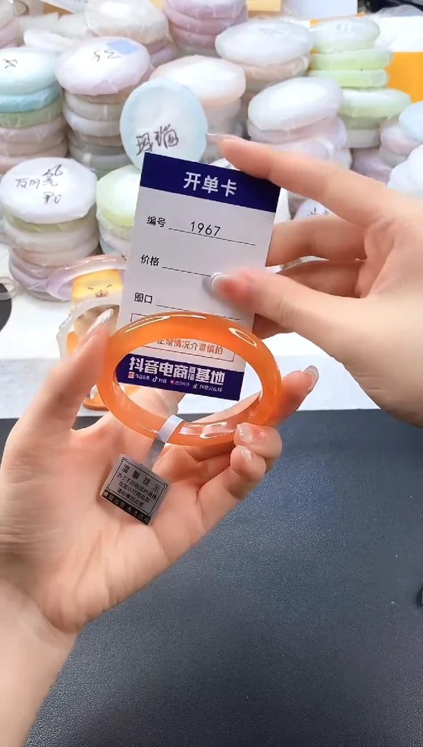 手镯玛瑙/玉髓未镶嵌1967圈口56-57