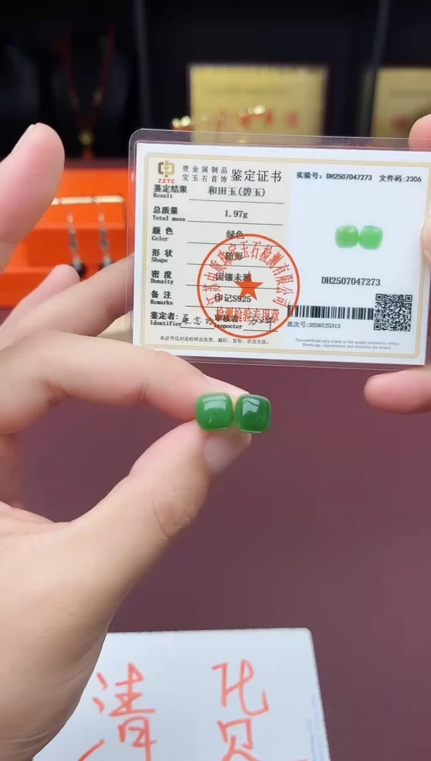 和田玉（碧玉）银S925镶嵌耳饰F01