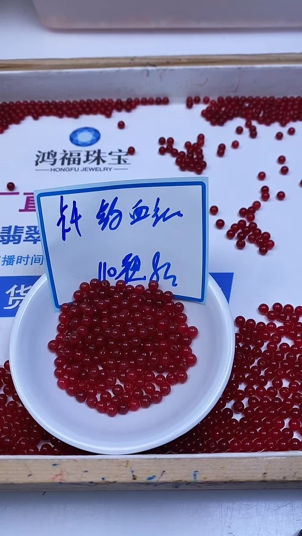 未镶嵌散珠玛瑙/玉髓B502鸽血红4mm110颗8元